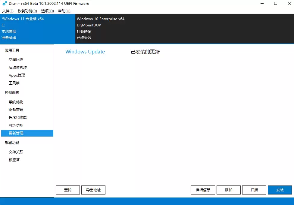 Win10安装cab文件教程
