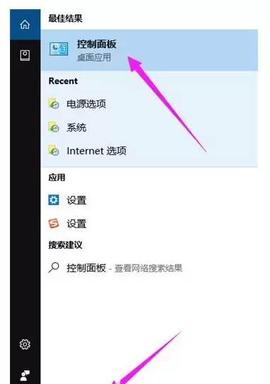 Windows10打开控制面板教程