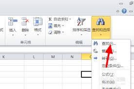 如何在excel中给查找出的内容更换颜色-excel查找出的内容怎样更换颜色