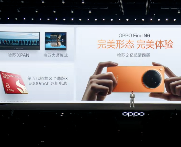 配置规格无妥协 OPPO Find N6体验全方位升级 