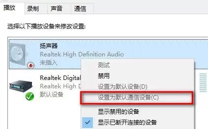 win10重装系统后没声音怎么办