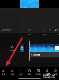 剪映如何剪裁视频尺寸