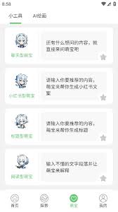 如何在萌娘百科找到账号与安全