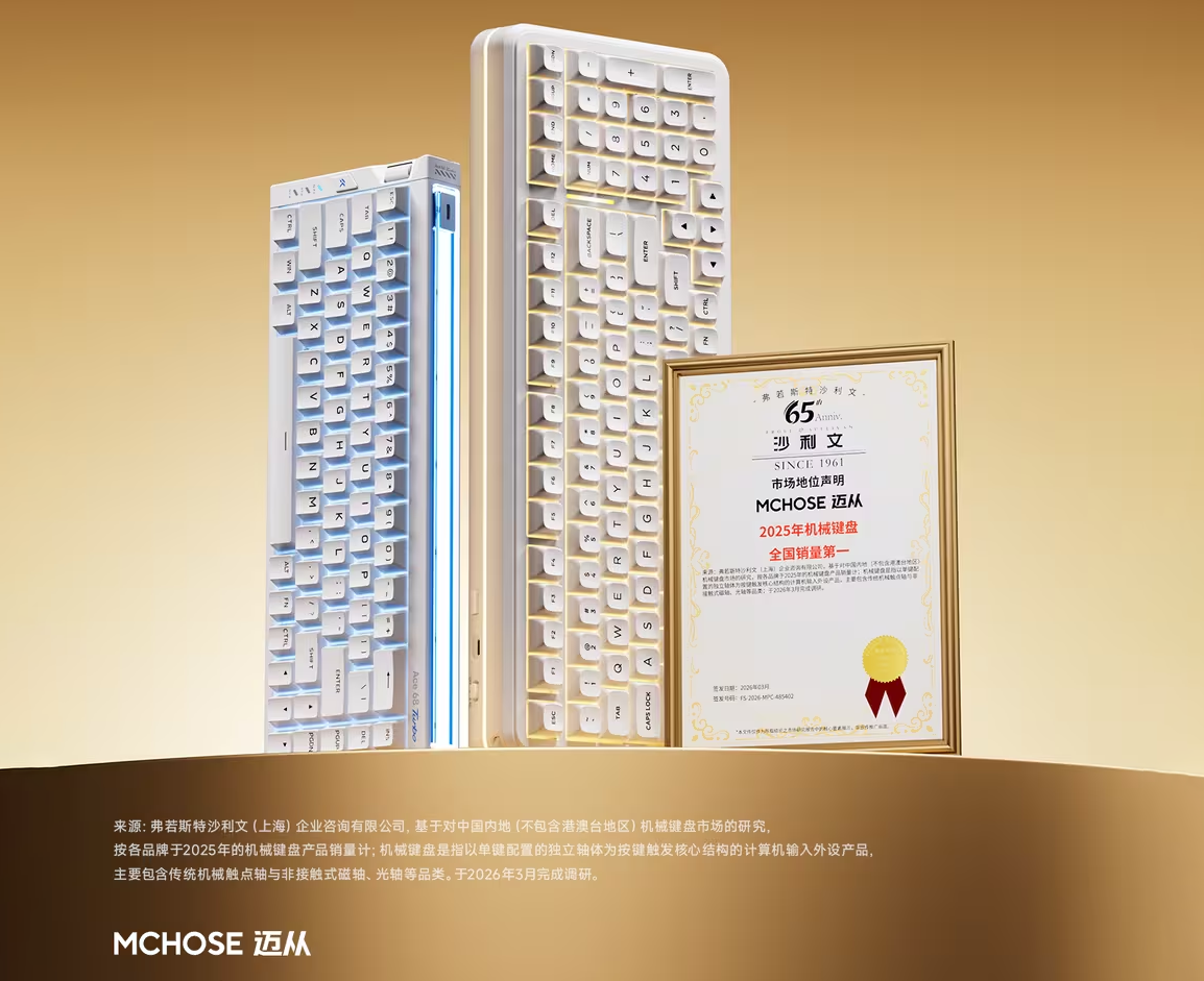 迈从 Ace 68 GT ：赛事级全铝磁轴新体验