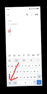 百度输入法如何打出数学公式和符号