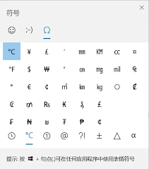 百度输入法如何打出数学公式和符号