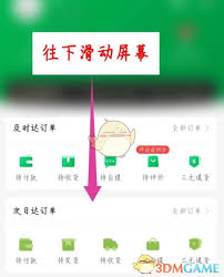 百果园app签到位置在哪-百果园app在哪里进行签到