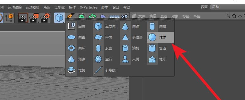 Cinema 4D怎么使用断开连接抠出模型中的一个面