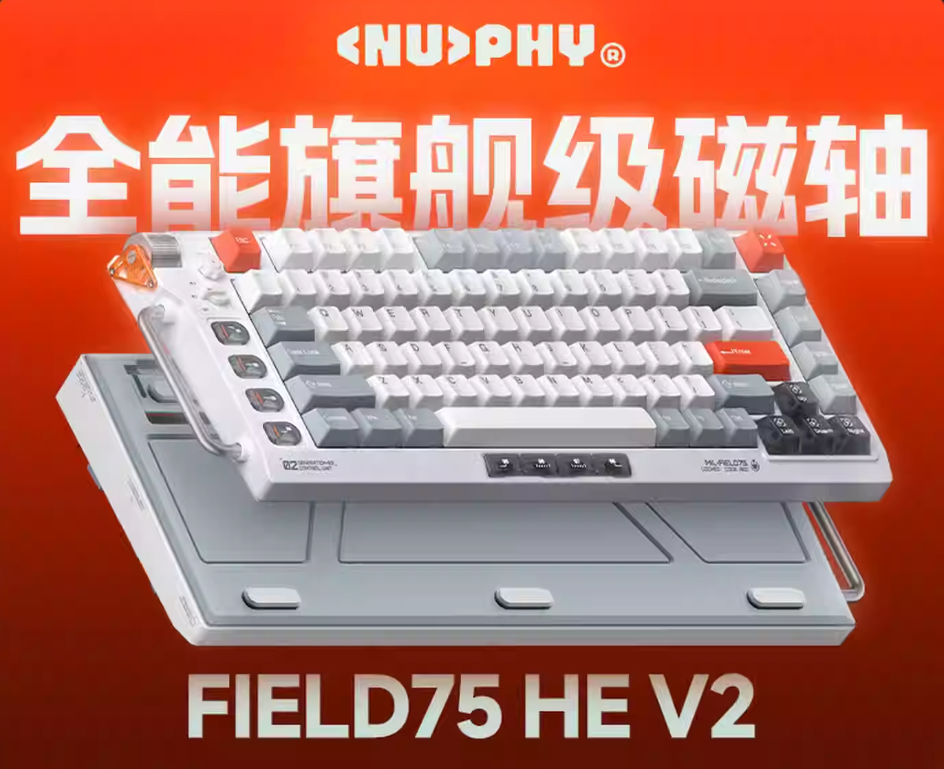 NuPhy Field75 HE V2磁轴键盘开售，分为899、999元两档