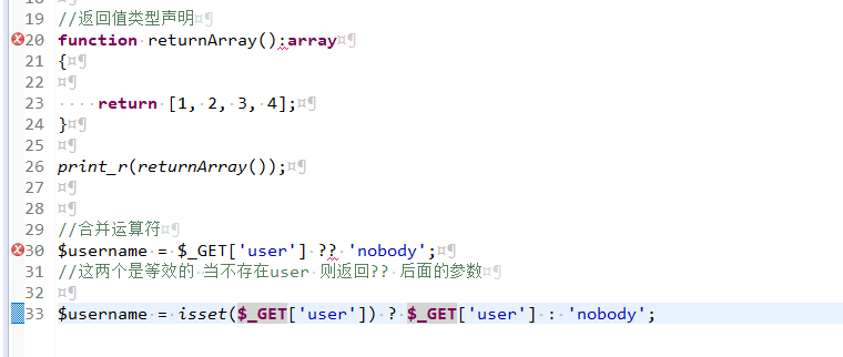 ZendStudio中因PHP版本升级出现的语法警告示意