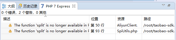 运行PHP 7兼容性检查工具