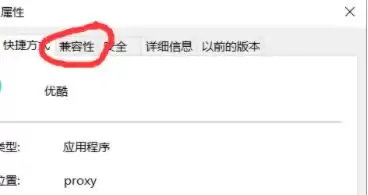 Win10解除cf卡顿的方法
