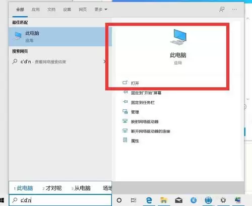 Win10计算机图标怎么调出来
