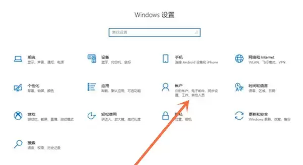 Win10怎么把登录密码删除