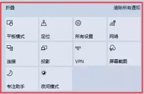 Win10找不到飞行模式开关怎么办