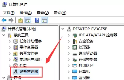 Win10更新声卡驱动教程