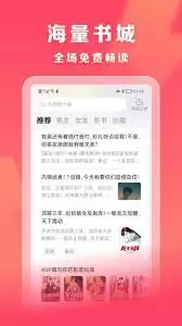 速读免费小说app如何开启互动通知-速读免费小说app互动通知开启方法