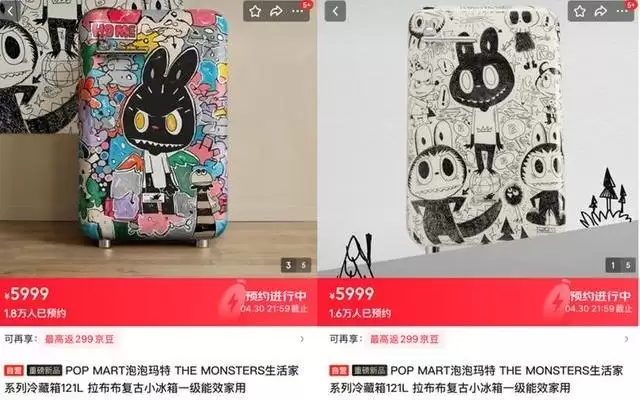 泡泡玛特LABUBU冰箱未售先火 有电商平台预约量已超3万人
