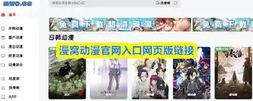 漫窝在哪看-漫窝在哪里可以观看