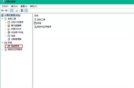 Win10电脑硬盘只剩C盘的解决方法