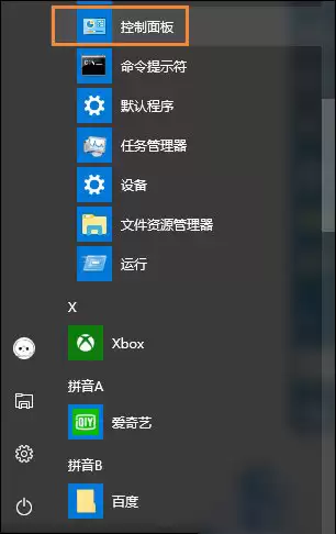 修改Win10系统管理员用户名的操作技巧