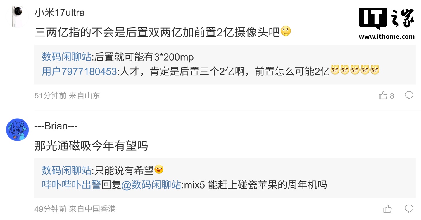 消息称某厂下一代超大杯机型或搭载 LOFIC 长焦、三颗 2 亿像素镜头，预计为小米 18 Ultra