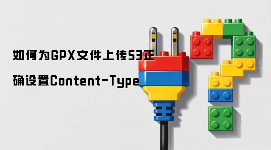 如何为GPX文件上传S3正确设置Content-Type