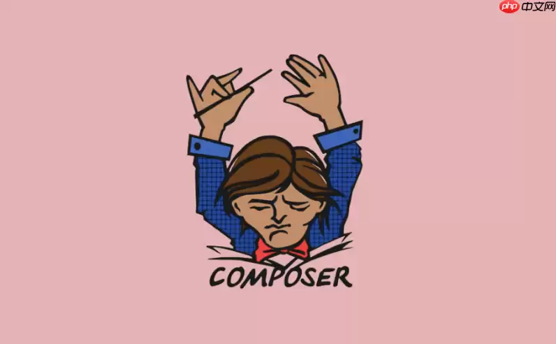 Composer如何实现多项目的公共依赖共享_利用全局目录链接【开发环境】