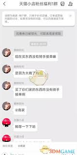 美团外卖商家版如何建群