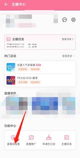 哔哩哔哩怎样修改生日信息
