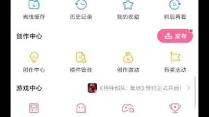 哔哩哔哩怎样修改生日信息