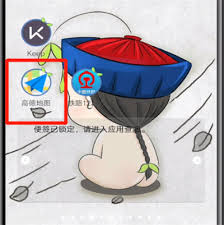 高德地图设置起点