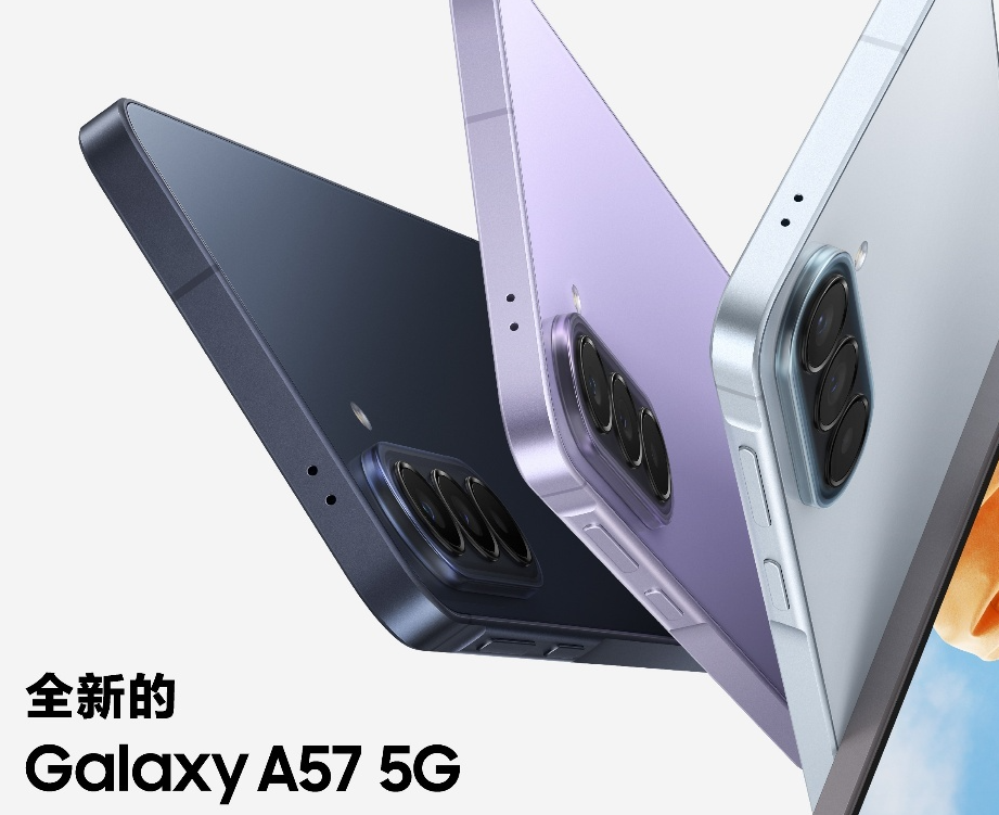 三星Galaxy A57 5G发布：以智慧科技解锁专业体验