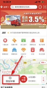 易捷加油如何绑定易捷卡