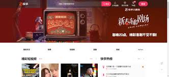 快手网页版在线看入口在哪