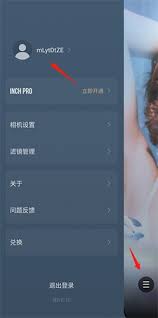 inch相机如何注销账号