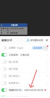 今日水印相机如何添加名字水印