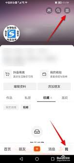 抖音私信发不了怎么办