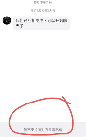 抖音私信发不了怎么办