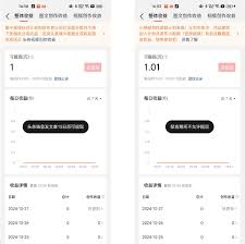 如何查看今日头条每日收益报表