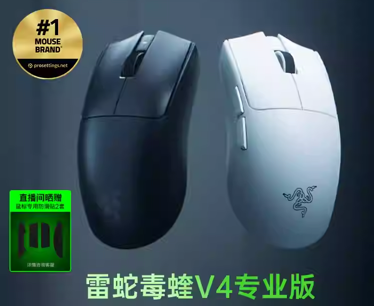 雷蛇毒蝰Viper V4 Pro开售，全面光学化定价1299元