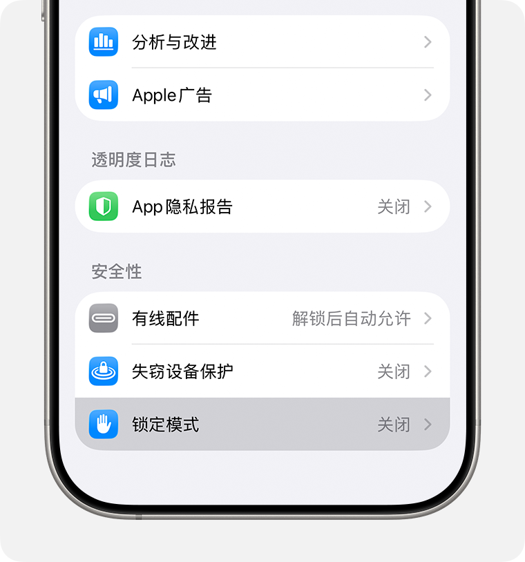 苹果向 iOS 17 及更旧系统 iPhone 用户推送安全警报，敦促尽快升级