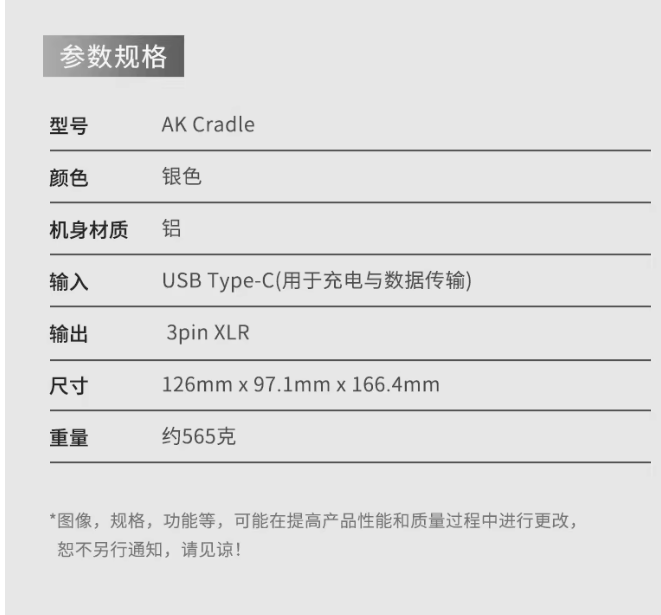 艾利和 AK Cradle 扩展底座上市：支持 SP4000、PD10、PD20 等播放器，3299 元