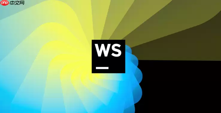 如何在WebStorm中导出项目依赖的关系结构图？