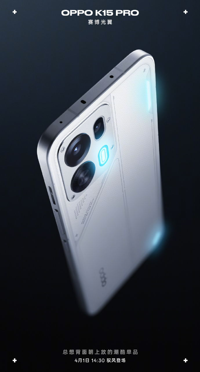 OPPO K15 Pro 新机现身官网：7500mAh 冰川电池、最高 12GB+512GB 规格，4 月 1 日发布