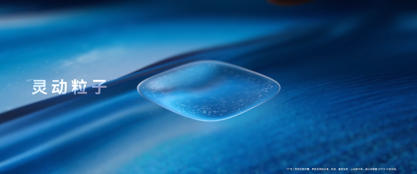 华为鸿蒙 HarmonyOS 6 系统沉浸光感视效更至 2.0 版本，效果三档可调