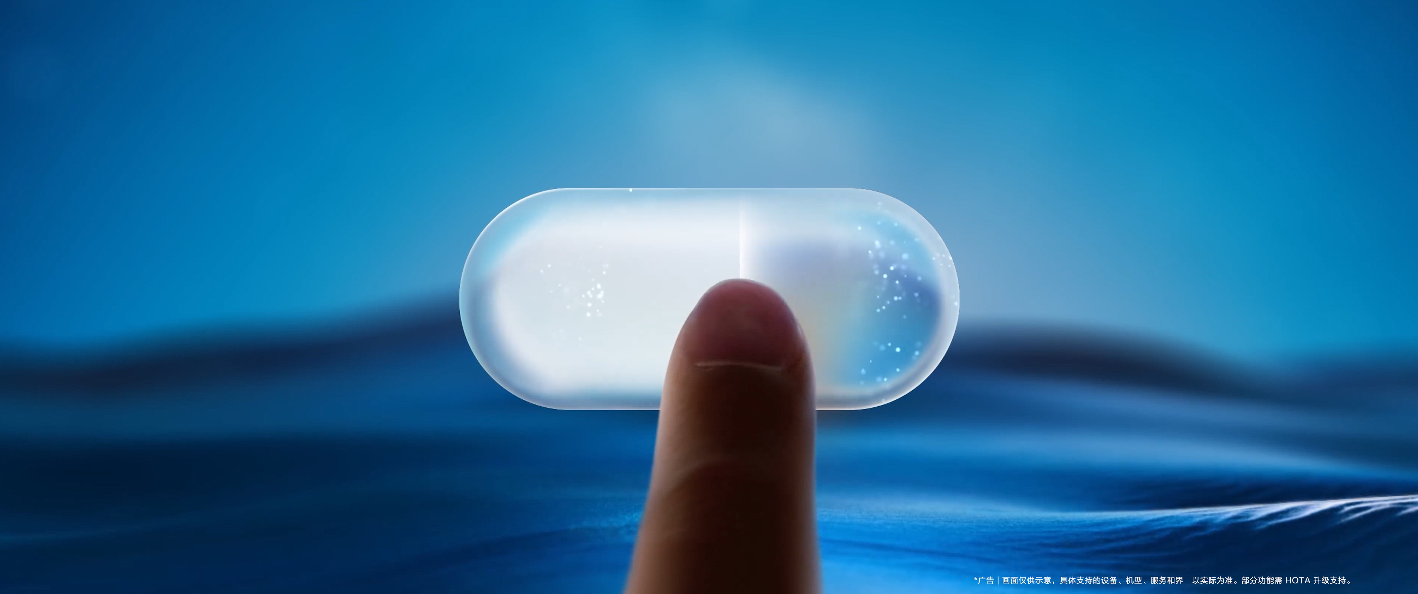 华为鸿蒙 HarmonyOS 6 系统沉浸光感视效更至 2.0 版本，效果三档可调