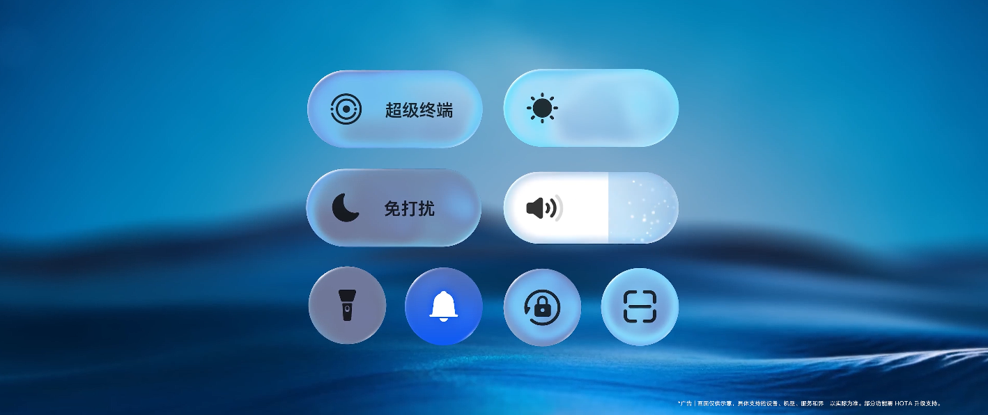 华为鸿蒙 HarmonyOS 6 系统沉浸光感视效更至 2.0 版本，效果三档可调
