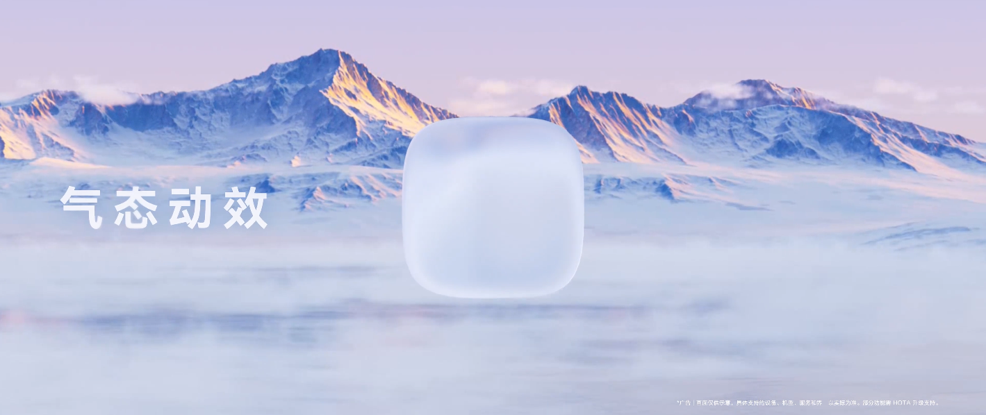 华为鸿蒙 HarmonyOS 6 系统沉浸光感视效更至 2.0 版本，效果三档可调