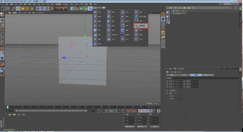 MaxonCinema 4D收缩包裹变形器怎么创建球体
